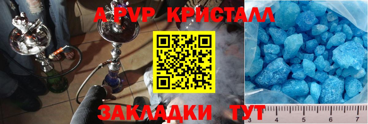 Alpha-PVP VHQ  Alfa_PVP  Коряжма  APVP крисы CK  Альфа ПВП СК КРИС  Вход с VPN 