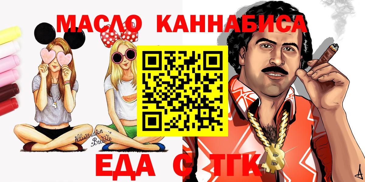 Коряжма  Еда ТГК конопля  Вход с VPN 