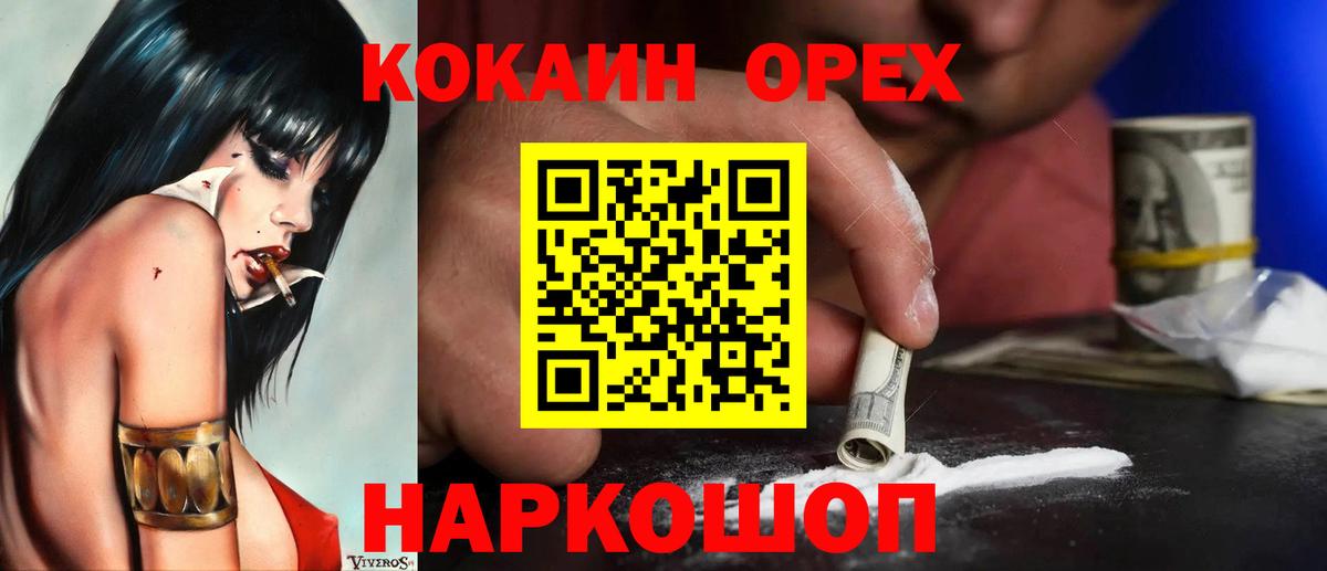 Коряжма  Кокаин 97%  Кокаин 99%  Вход с VPN 