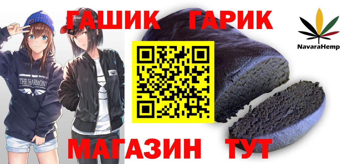 ГАШ ice o lator  Вход с VPN  ГАШИШ  ГАШИШ VHQ  Коряжма 