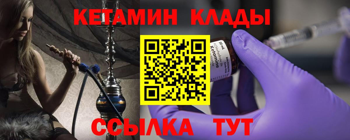 Кетамин ketamine Коряжма
