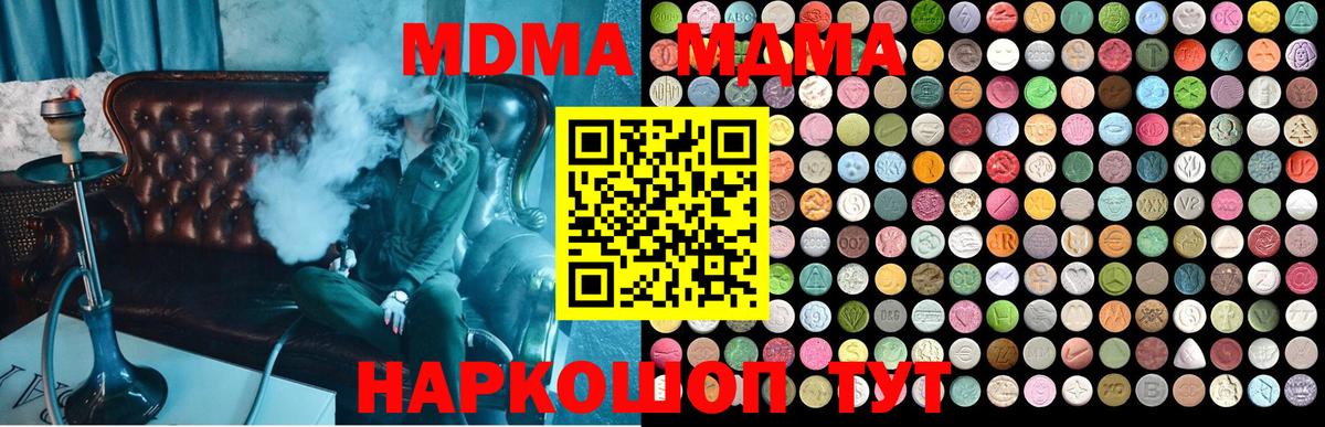 МДМА кристаллы  MDMA  Коряжма  МДМА кристаллы  Вход с VPN 