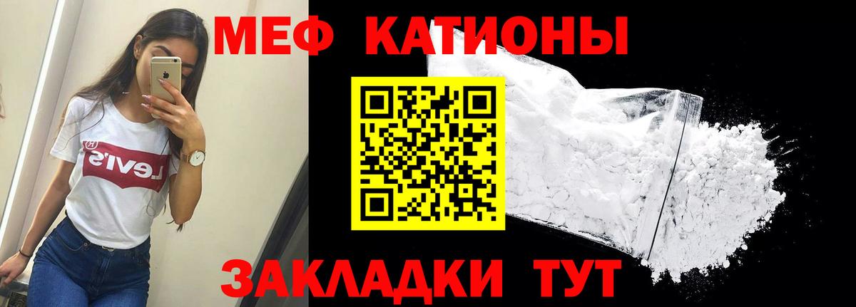 Мефедрон Коряжма