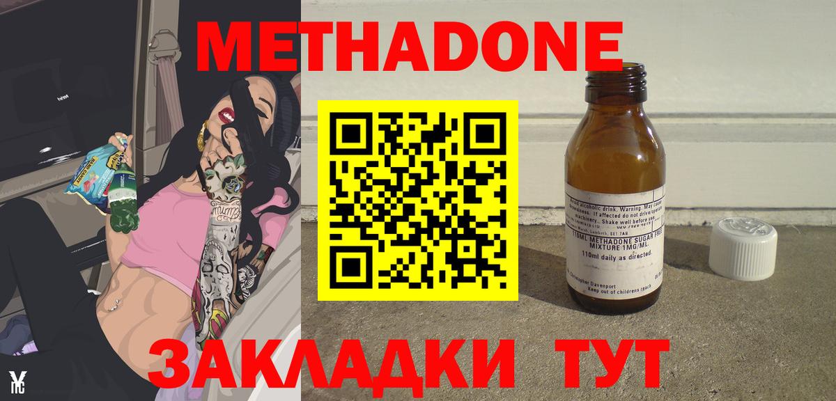 Коряжма  МЕТАДОН VHQ  Вход с VPN 