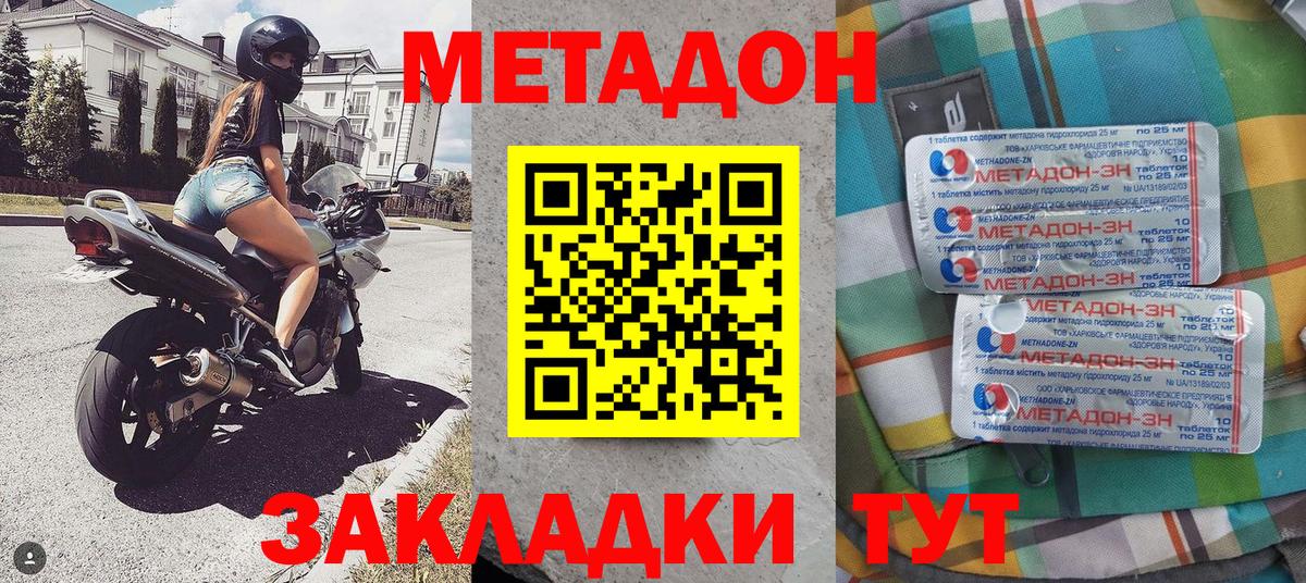 Метадон мёд Коряжма