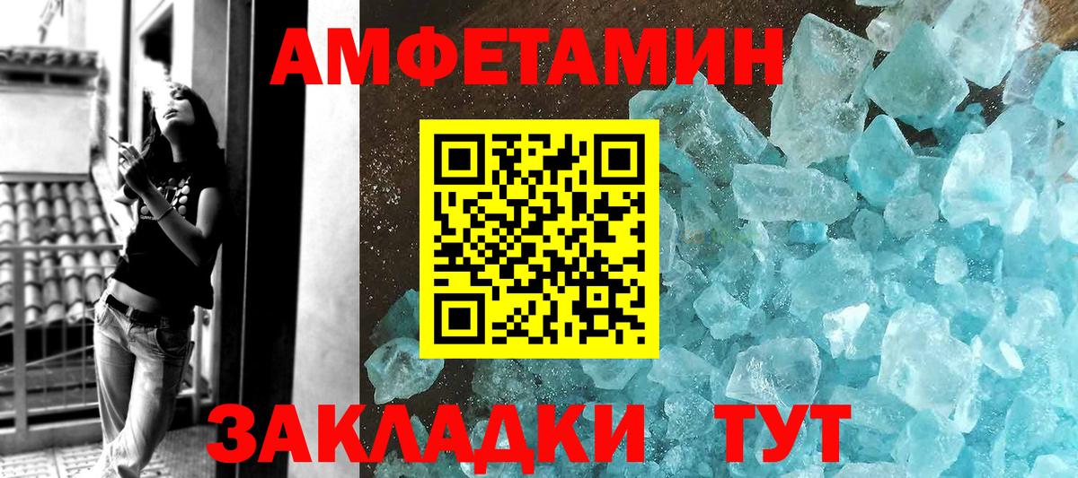 МЕТАМФЕТАМИН кристалл  Вход с VPN  Коряжма 