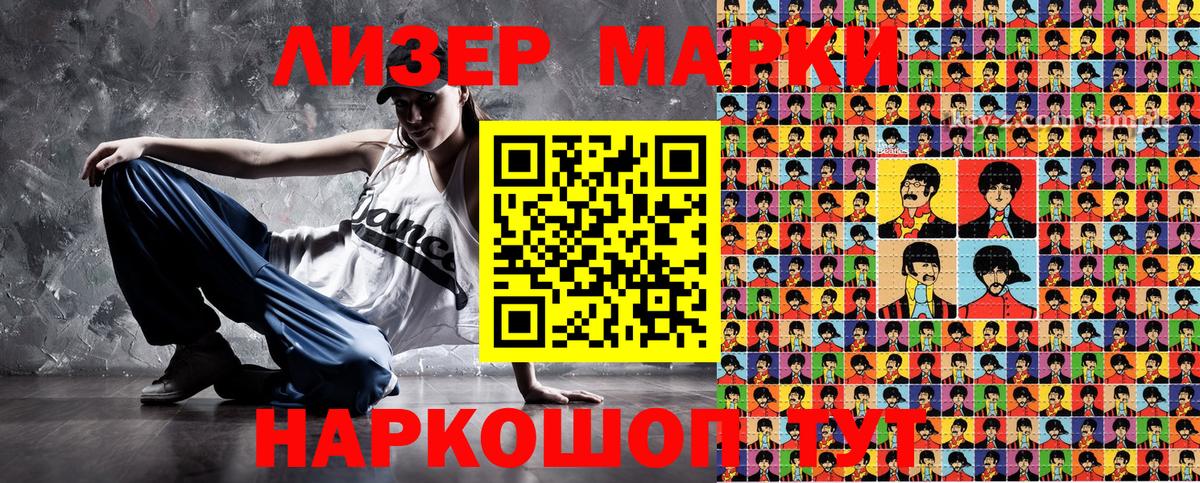 Марки N-bome 1,8мг Коряжма